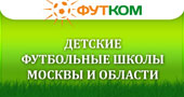 ДЮСШ Москвы и Московской области