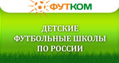 ДЮСШ по России