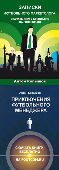 Новая книга Антона Копышова