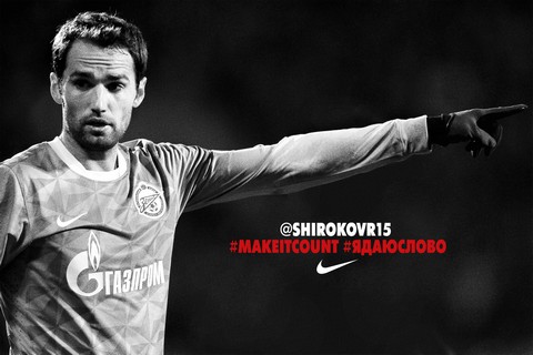 #ядаюслово, #makeitcount, #nike, #nikefootball