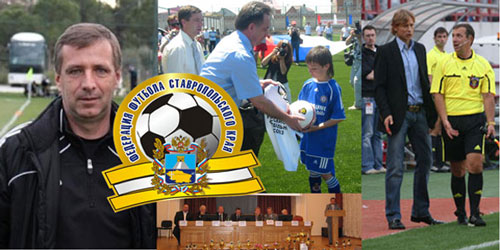 Он отвечает за развитие футбола на Ставрополье, общается с игроками-любителями "Вконтакте", и мечтает провести районную "Лигу Чемпионов". На вопросы отвечает Председатель краевой Федерации футбола Сергей Иванович Барабаш.