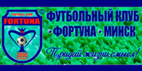 Сайт футбольного клуба 