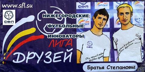 Михаил Степанов, один из братьев-основателей